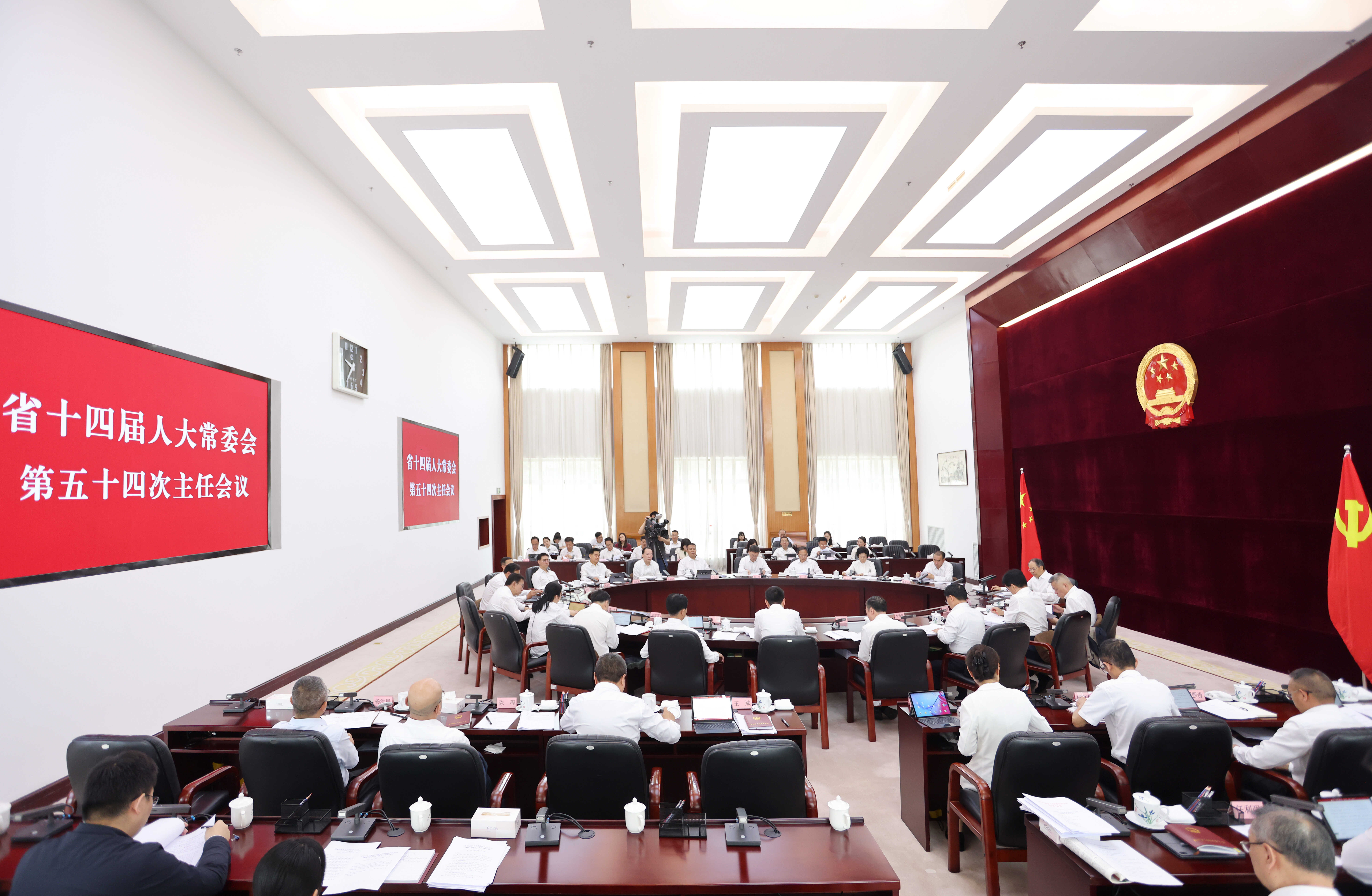 省十四屆人大常委會(huì)第五十四次主任會(huì)議召開(kāi)